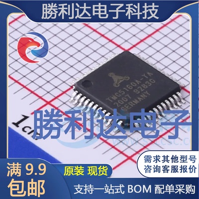 TMC5160A-TA-T封装TQFP48电机驱动芯片