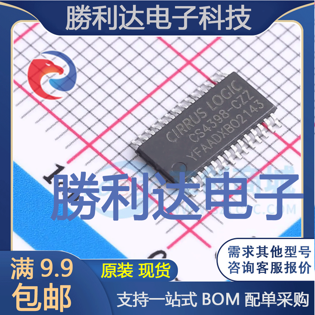 CS4398-CZZR封装TSSOP-28ADC/DAC-专用型全新现货 量大价优