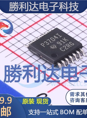 TLC3704IPWR封装TSSOP-14比较器 全新现货