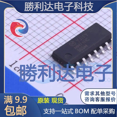 MM74HC595M封装SOIC-16寄存器