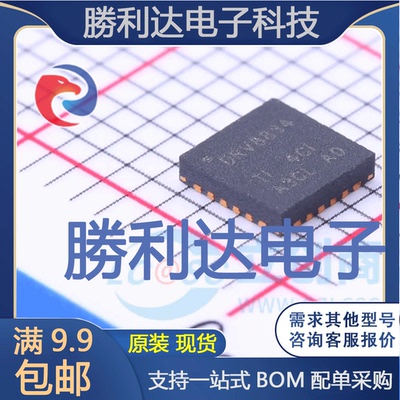 DRV8834RGET封装VQFN-24_3.5x5.5x05P电机驱动芯片全新现货