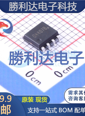 YJS4407A 封装SOP-8 场效应管(MOSFET) 全新原装现货