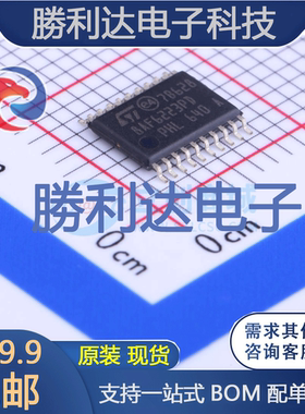STM8AF6223PDU封装TSSOP-20ST(意法半导体)全新现货 量大价优