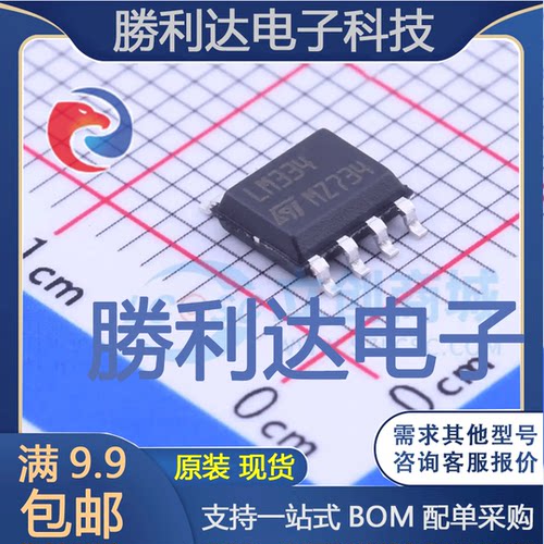 LM334DT封装SOIC-8_150mil电流源/恒流源全新现货 量大价优
