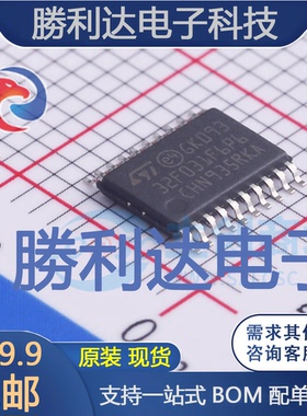 STM32F031F6P6封装TSSOP-20ST(意法半导体)全新现货 量大价优