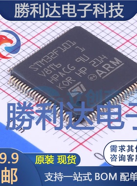 STM32F101V8T6封装LQFP100_14X14X05PST全新现货 量大价优