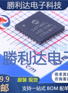 PIC24F16KL402-I/ML封装QFN-28处理器 全新现货