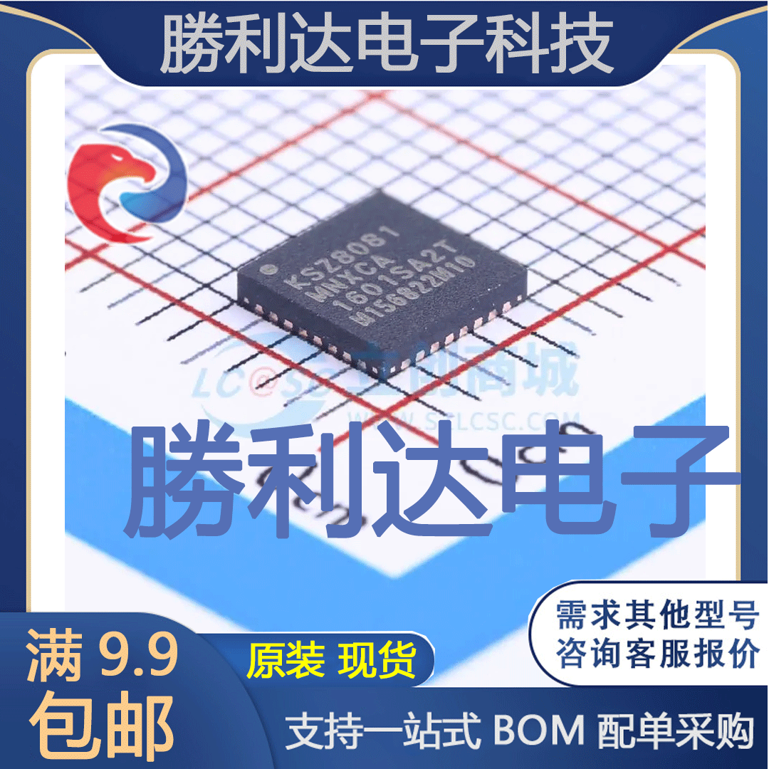 芯片电子元件配单全新原装现货