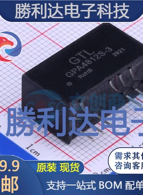GPA4812S-3封装ThroughHole,22x12x9.5mm电源模块全新现货