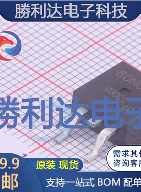 VBZL80N08封装TO-263场效应管(MOSFET)全新现货 量大价优