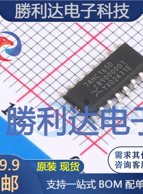 74HC165D,653封装SOIC-16_150mil寄存器 全新现货