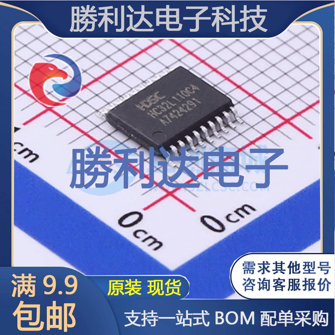 HC32L110C4PA-TSSOP20封装TSSOP-20处理器 全新现货