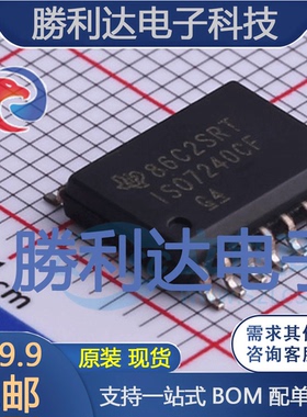 ISO7240CFDWR封装SOIC-16数字隔离器全新现货 量大价优