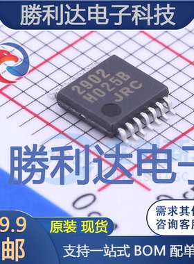 NJM2902V封装TSSOP-14运算放大器 全新现货