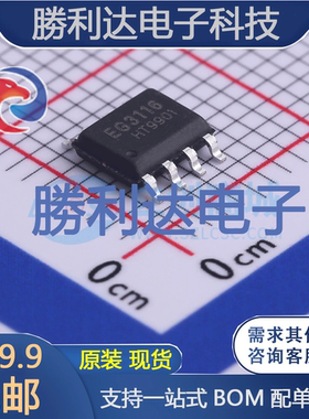 EG3116封装SOP-8栅极驱动IC 全新现货 量大价优