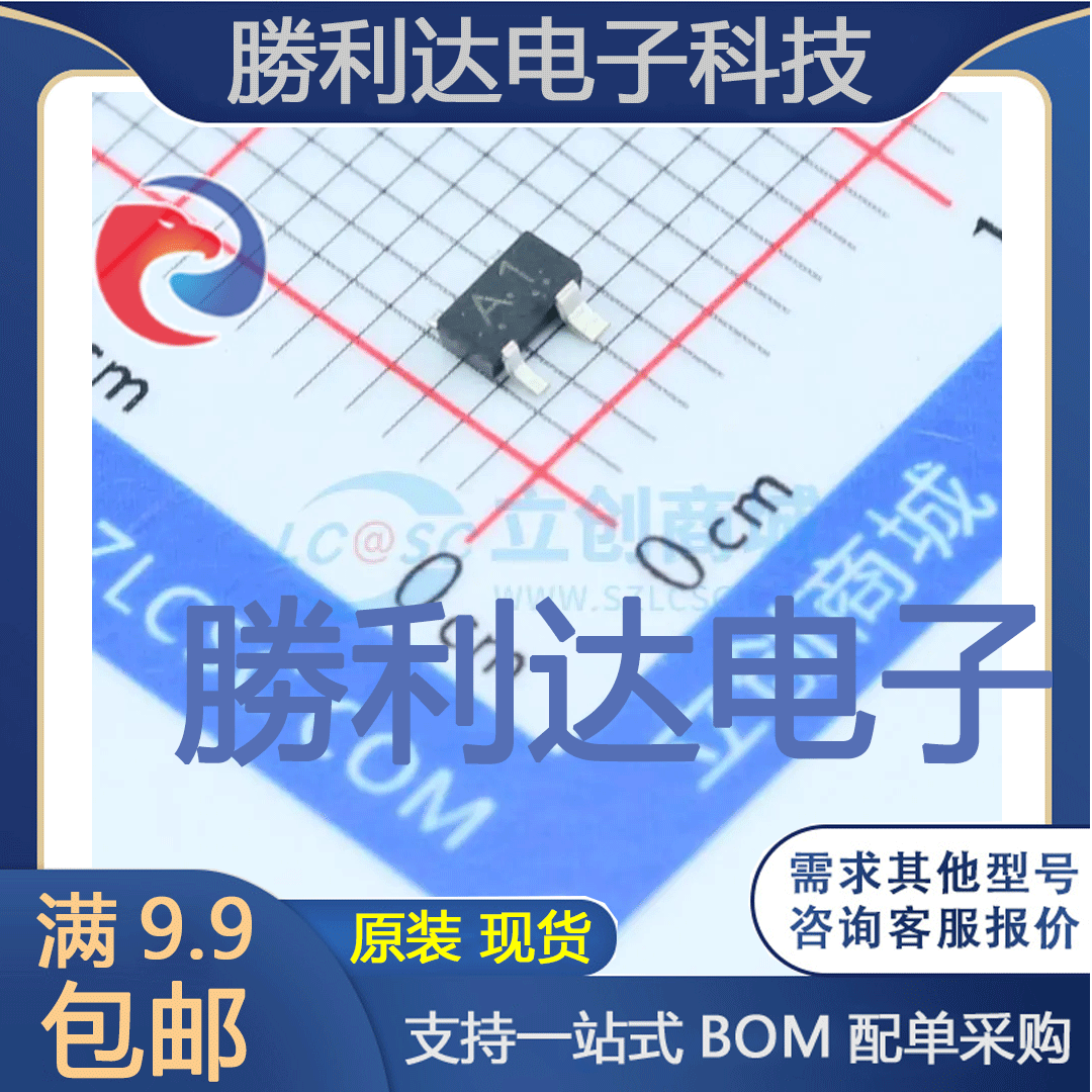 1SS272(TE85L,F)封装SC-61开关二极管 全新现货 量大价优