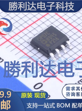 OP07CSZ封装SOIC8_39MM精密运放全新现货 量大价优