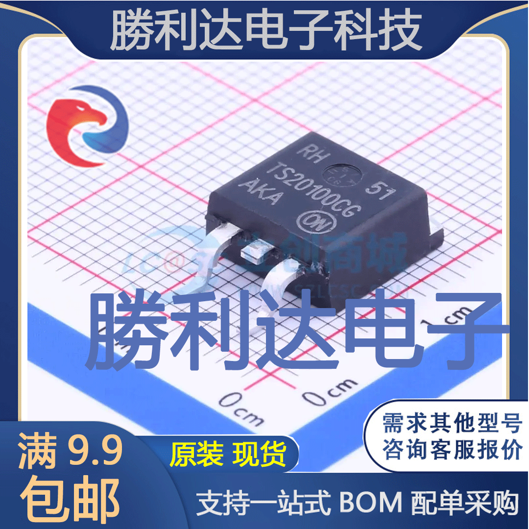 NTSB20100CTG封装TO-263-2肖特基二极管全新现货 量大价优