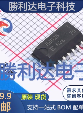 RX8025T-UB封装SOP-14_208mil实时时钟RTC全新现货 量大价优