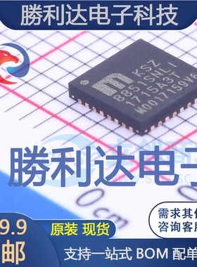 KSZ8851SNLI-TR封装MLF-32以太网芯片全新现货 量大价优