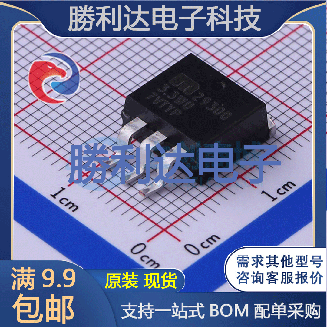 MIC29300-3.3WU-TR封装TO-263-3线性稳压器(LDO)