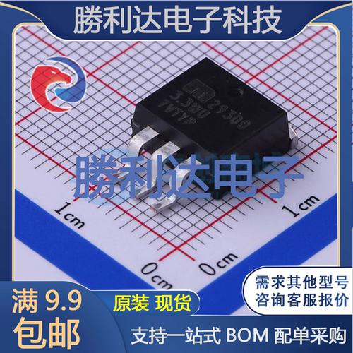MIC29300-3.3WU-TR封装TO-263-3线性稳压器(LDO)