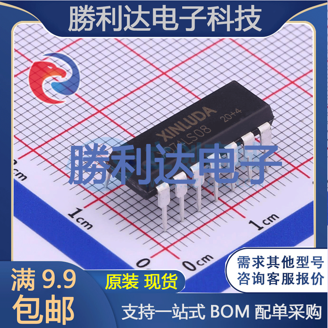 芯片电子元件配单全新原装现货