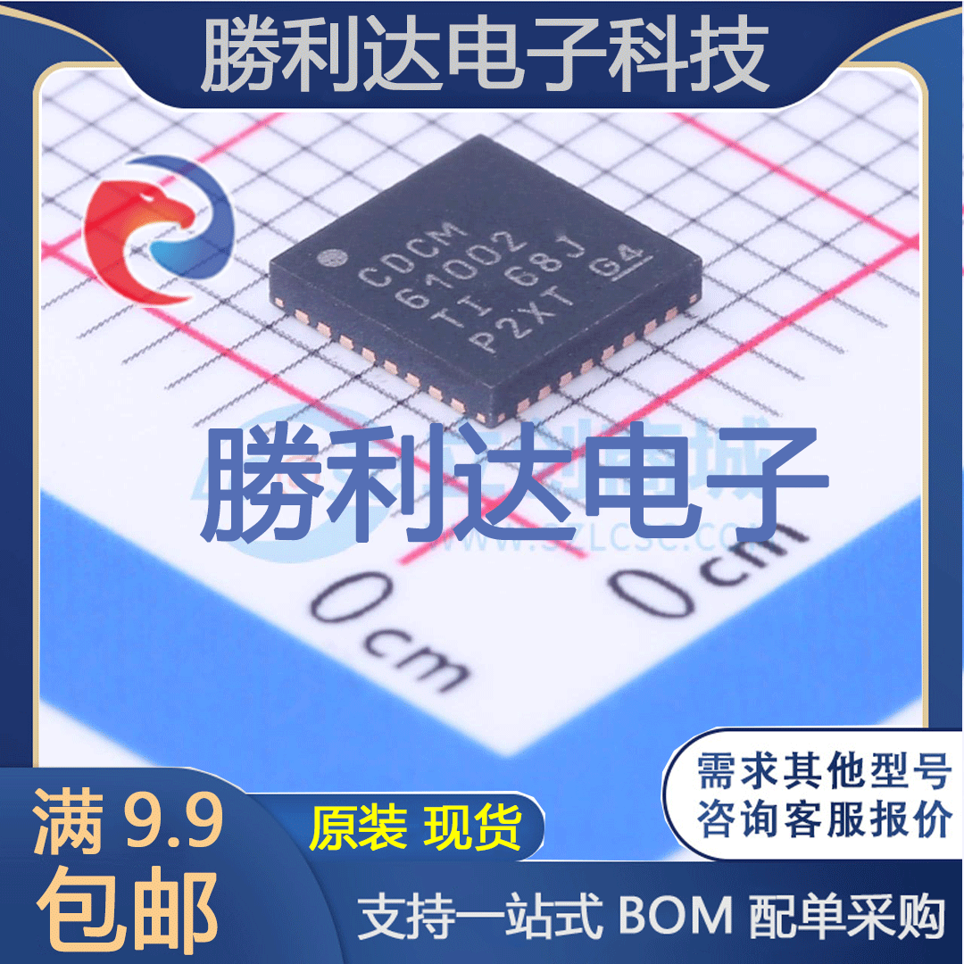 芯片电子元件配单全新原装现货
