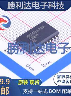 SN74LS541DW封装SOIC-20_300mil缓冲器/驱动器 全新现货