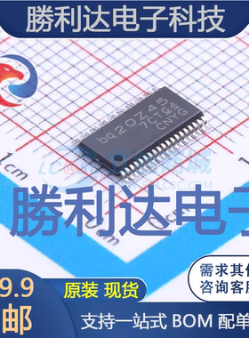 BQ20Z45DBTR-R1封装TSSOP-38电池管理