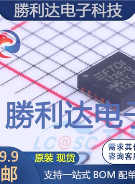 FT234XD-R封装DFN-12USB芯片全新现货 量大价优