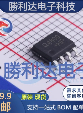 CJQ4800封装SOP-8场效应管(MOSFET) 全新现货 量大价优