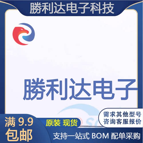 电子BOM配单原装现货量大价优