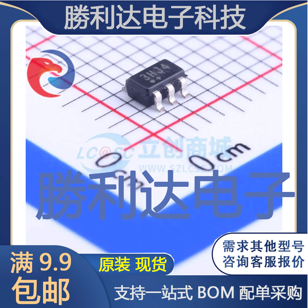 芯片电子元件配单全新原装现货