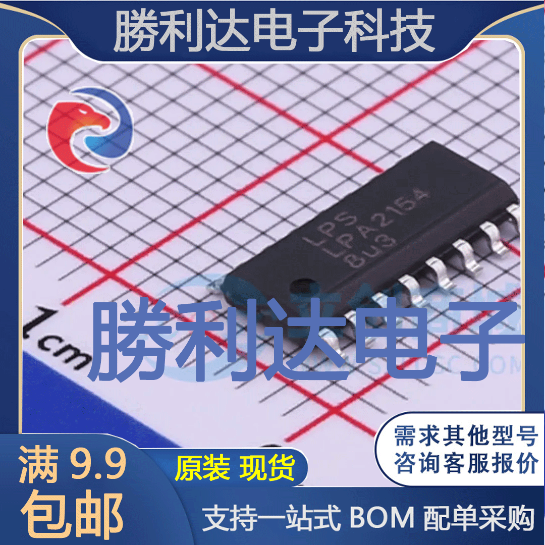 全新原装量大价优集成电路芯片