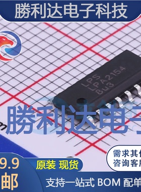 LPA2154SPF封装ESOP-16音频功率放大器 全新现货