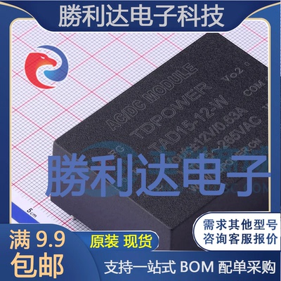 TAD15-12-W封装DIP,62x45x22.5mm电源模块