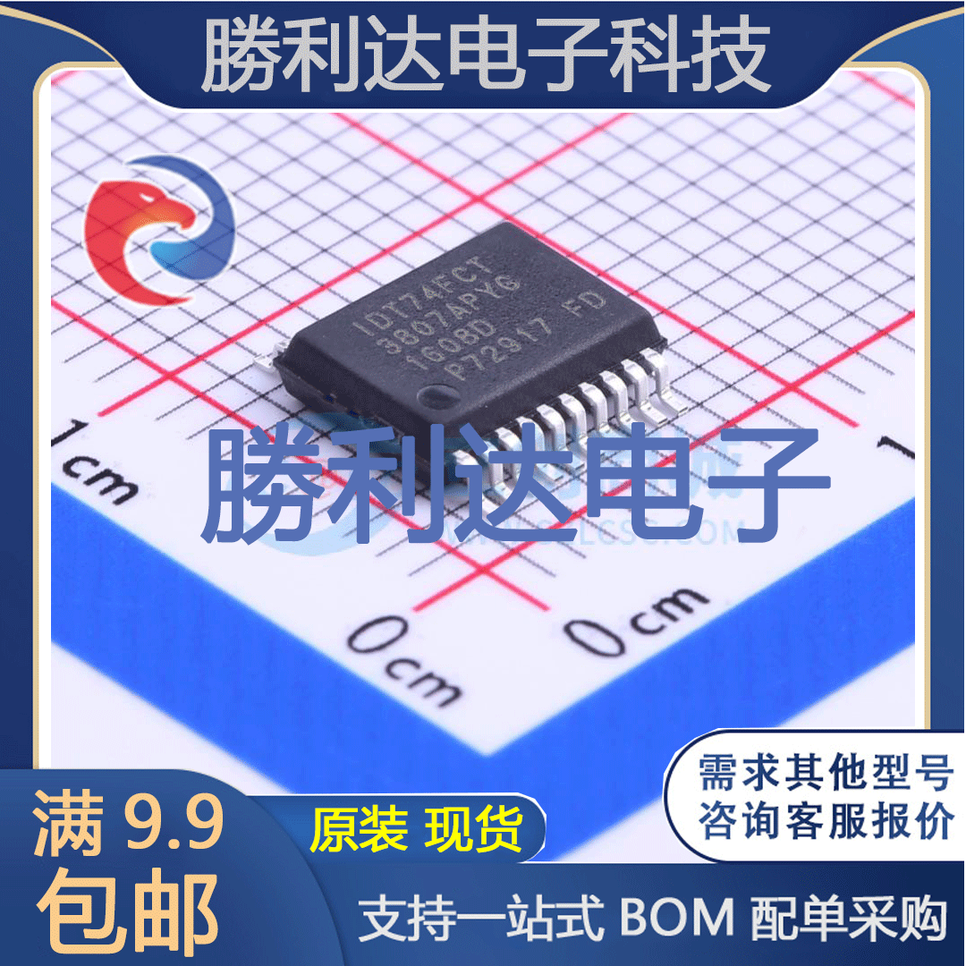74FCT3807APYG8封装SSOP-20缓冲器/驱动器全新现货 量大价优