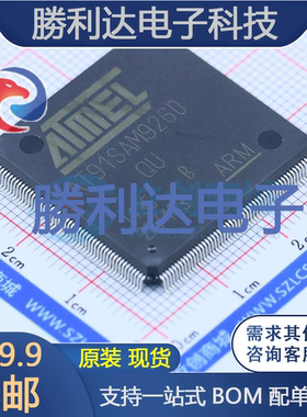AT91SAM9260B-QU封装PQFP-208_28x28x05P处理器 全新现货