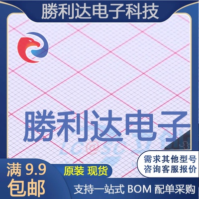 芯片电子元件配单全新原装现货