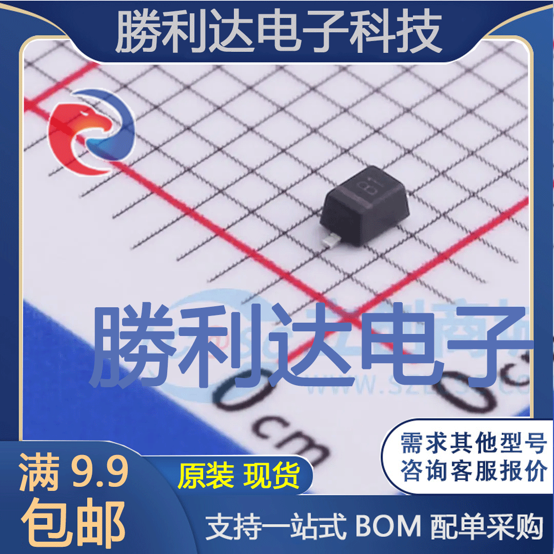 电子BOM配单原装现货量大价优