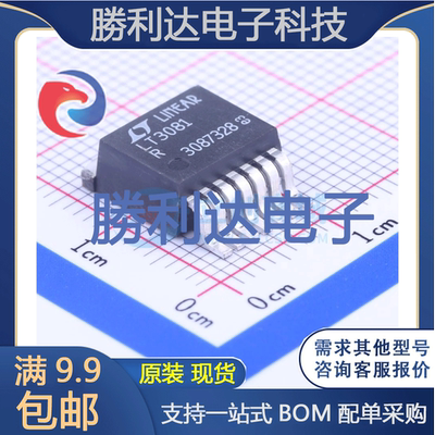 勝利达电子元件配单全新原装现货