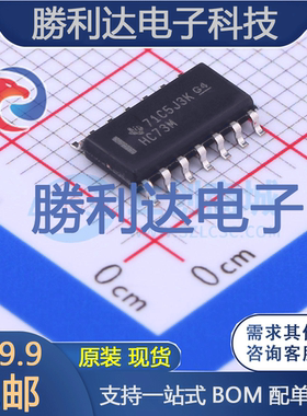 CD74HC73M96封装SOIC-14触发器 全新现货