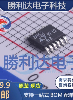 LT3652EMSE#TRPBF封装MSOP-12电池管理全新现货 量大价优