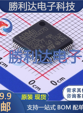 STM32G070RBT6封装LQFP-64处理器 全新现货