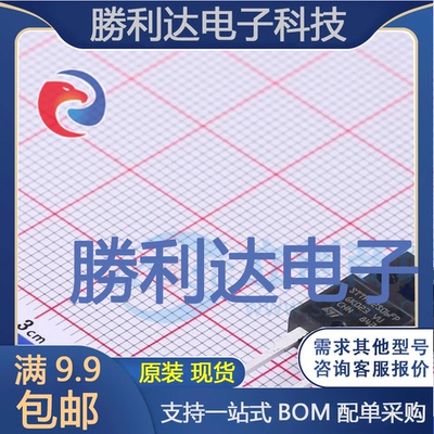 芯片电子元件配单全新原装现货