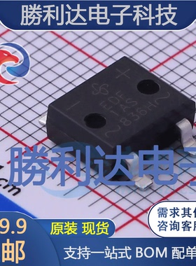 EDF1AS-E3/77封装DFS整流桥全新现货 量大价优
