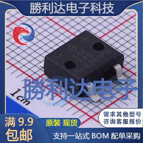 EDF1AS-E3/77封装DFS整流桥全新现货 量大价优