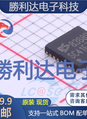 ES8388S封装QFN-28ADC/DAC-专用型全新现货 量大价优