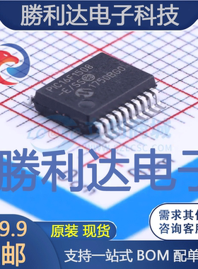 PIC16F1508-E/SS封装SSOP-20_208milMICROCHIP(美国微芯)全新现货